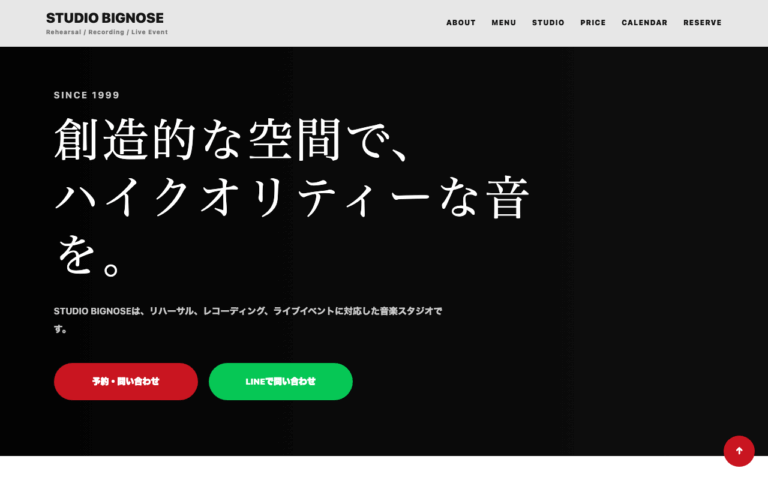有限会社ビッグノーズ