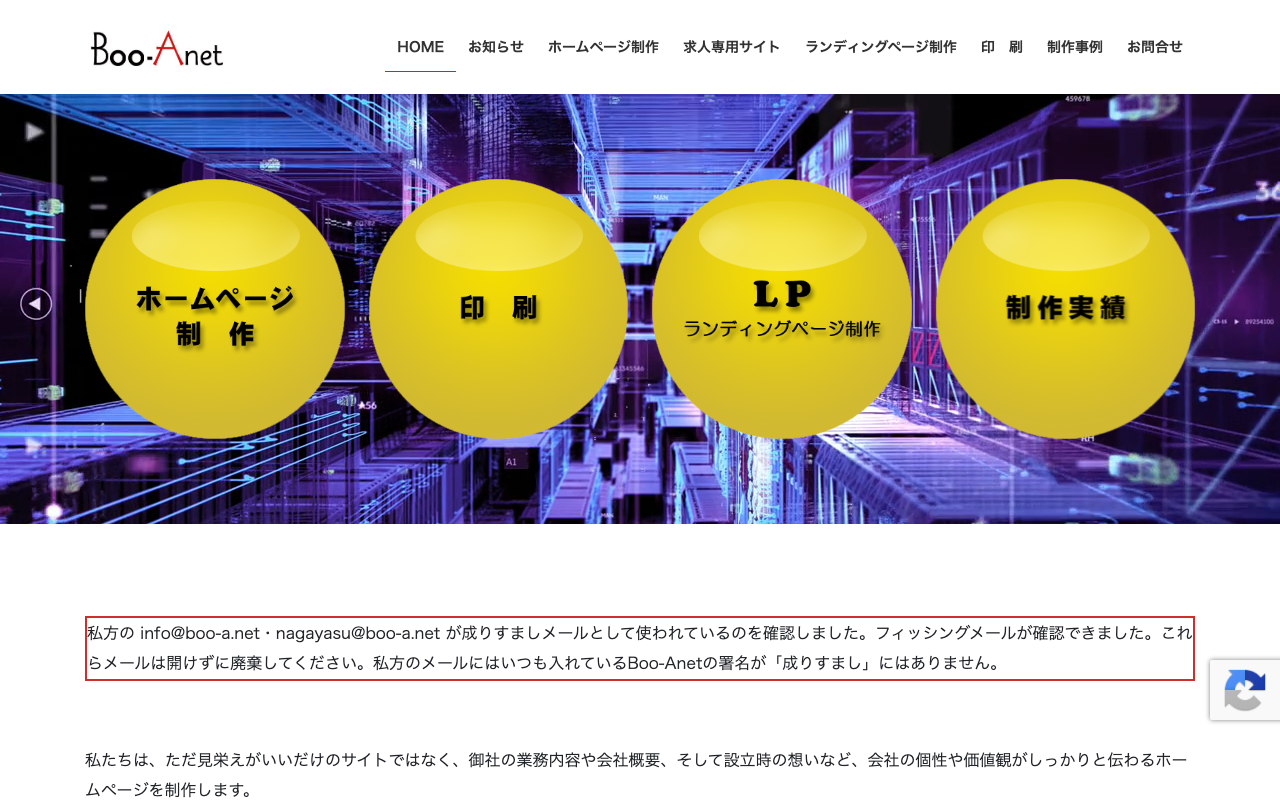 ぶーあねっと