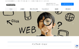 エスユーユープランニング
