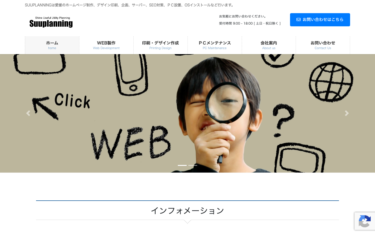 エスユーユープランニング