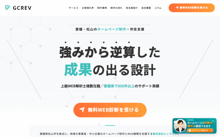 株式会社ジィクレブ