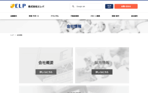 株式会社エレパ