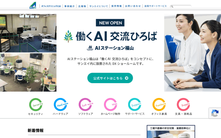 株式会社サンエイ
