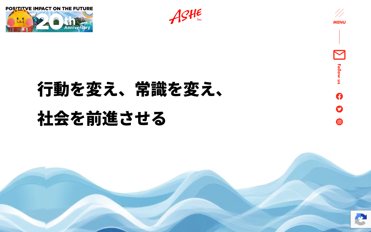 株式会社アッシェ