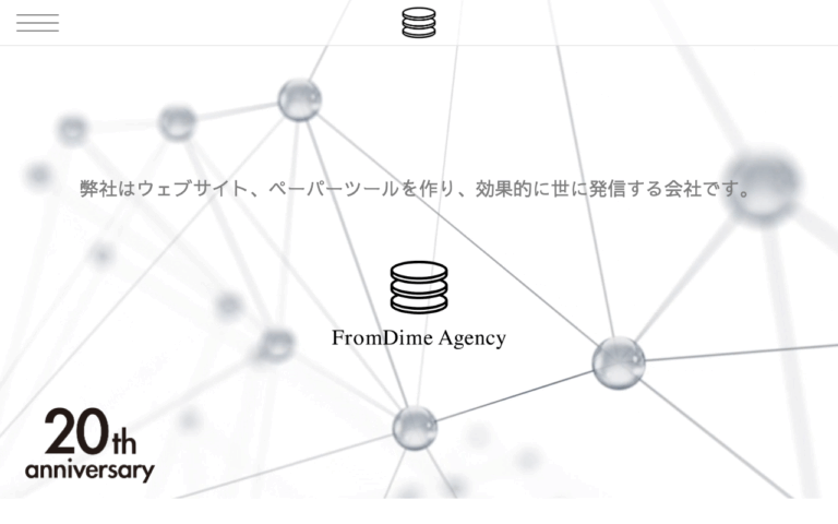 株式会社フロムダイムエージェンシー