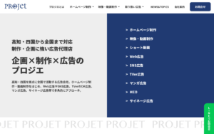 株式会社プロジエ
