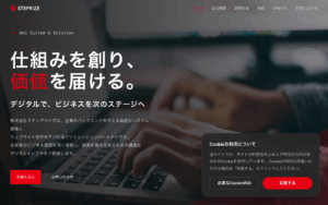 株式会社ステップライズ
