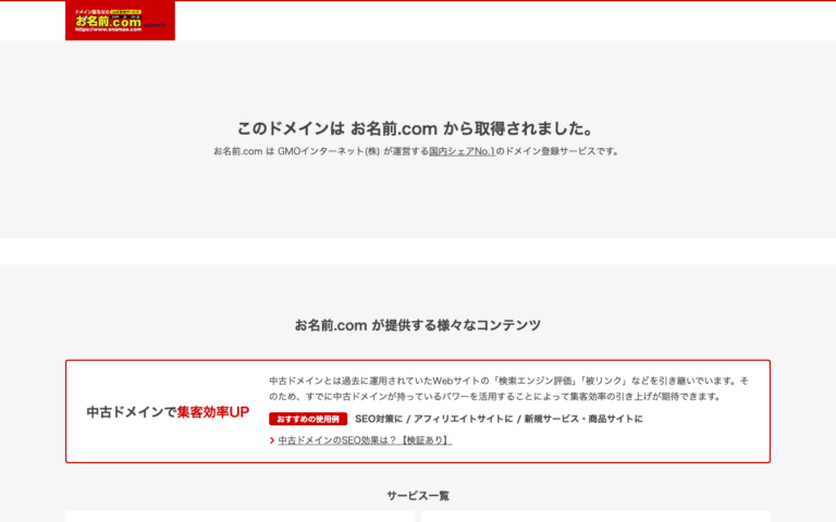 株式会社ゴーネスト