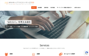株式会社キャリアマネジメントサービス四国
