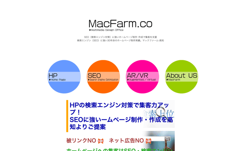 有限会社マックファーム