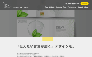 有限会社ネクスト