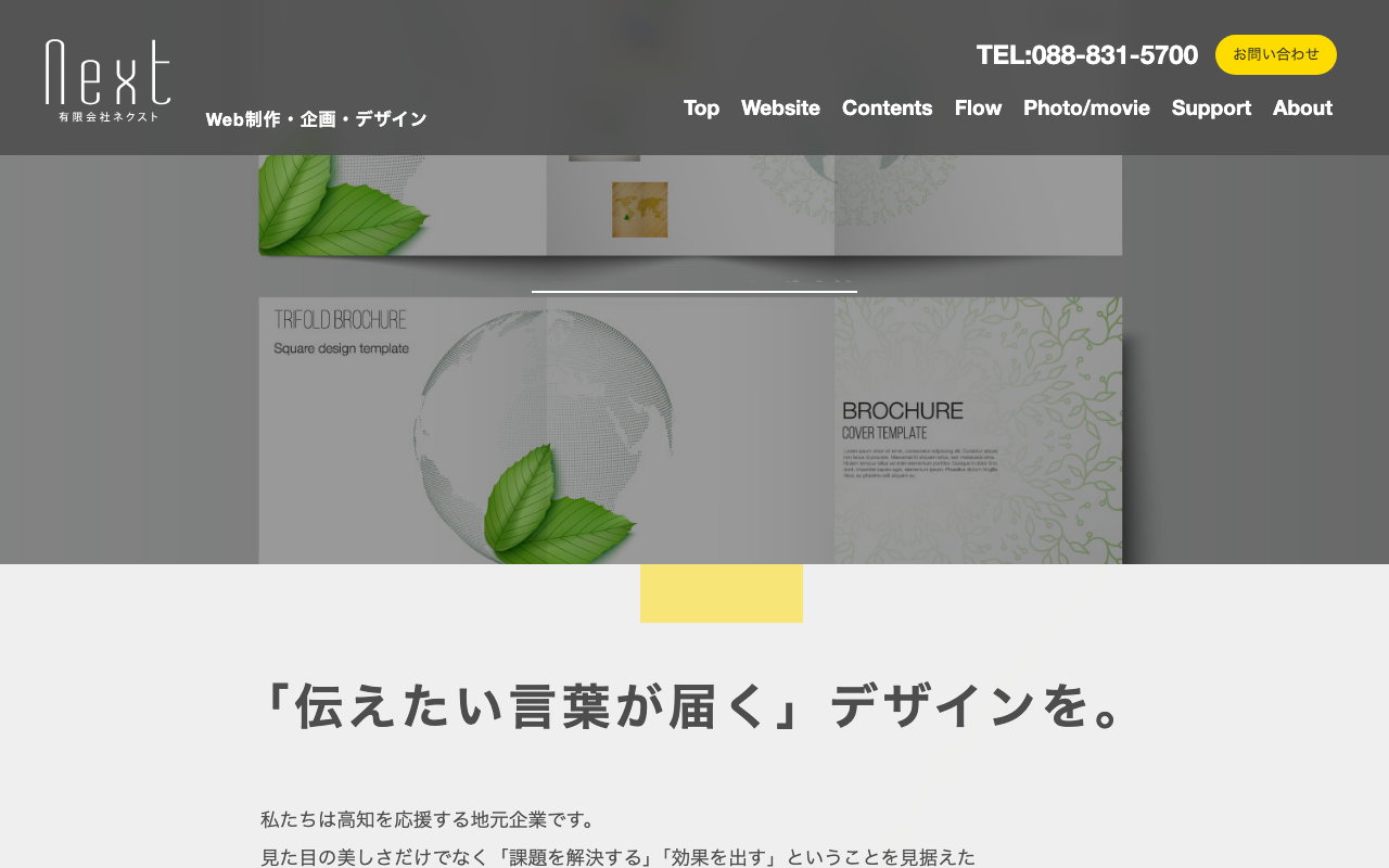 有限会社ネクスト