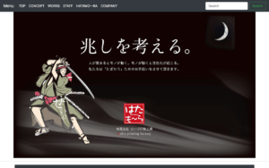 有限会社せいぶ印刷工房