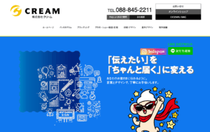 株式会社 クリーム