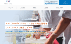 株式会社ティービーティー