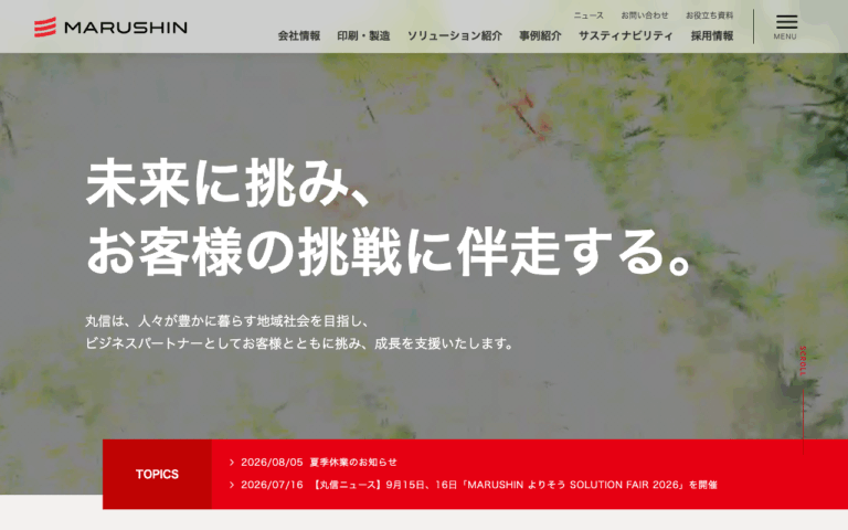 株式会社丸信