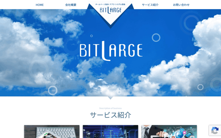 有限会社ビットラージ