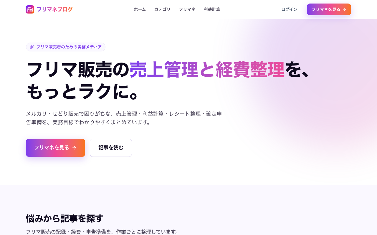 株式会社ロックハーツ
