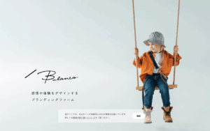 ブランコ株式会社