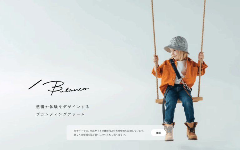 ブランコ株式会社