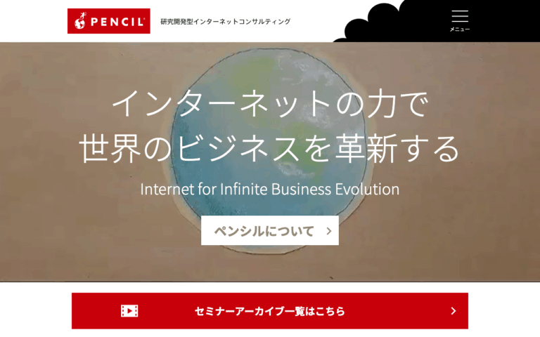 株式会社ペンシル
