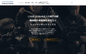株式会社ヒューマンセントリックス