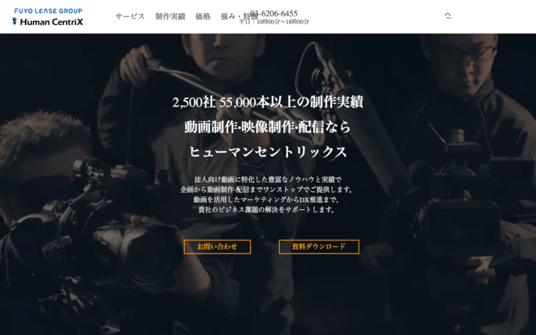株式会社ヒューマンセントリックス