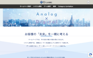 アイエスプランニング