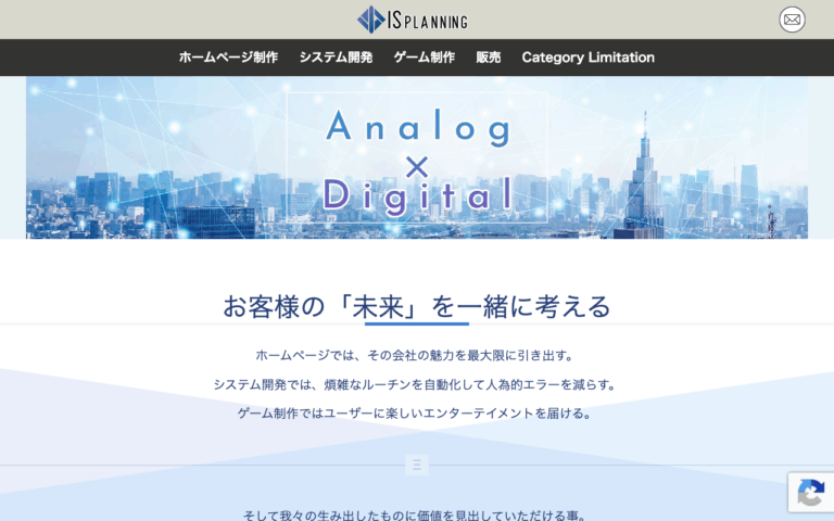 アイエスプランニング