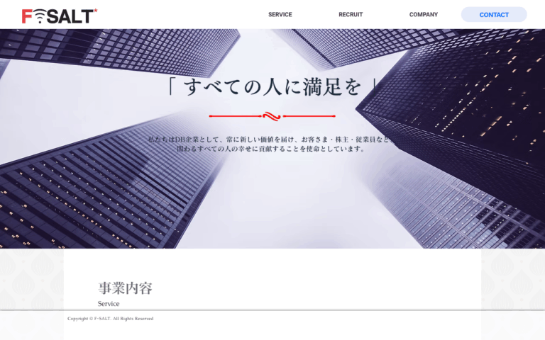 株式会社エフ・ソルト