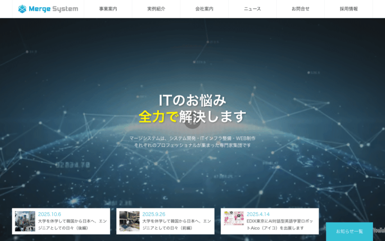 マージシステム株式会社