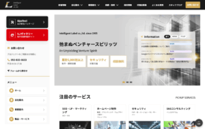インテリジェントレーベル株式会社