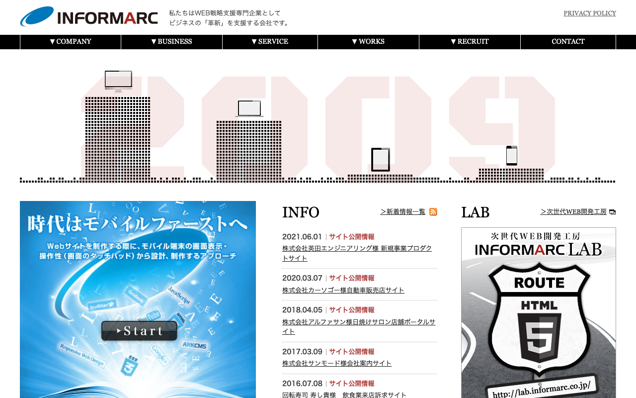 株式会社インフォマーク