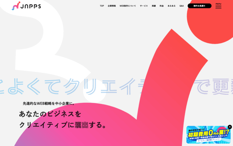 株式会社ジャンプス
