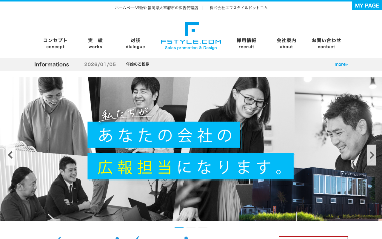 株式会社エフスタイルドットコム