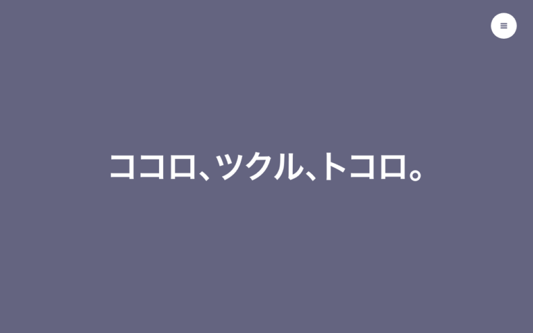 有限会社 アドファクトリーハーツ