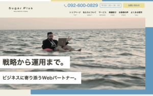 株式会社シュガープラス