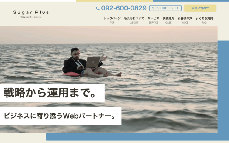 株式会社シュガープラス