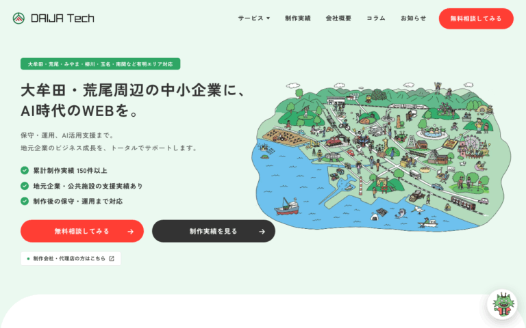 大蛇テック合同会社