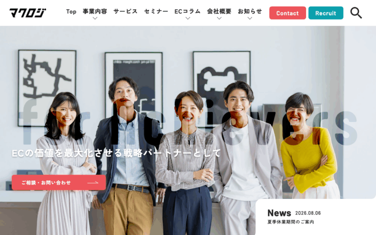 株式会社マクロジ