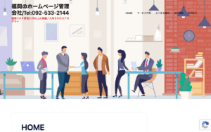 明日を見つめる会社｜九州ＳＯＨＯアカデミー（ＨＰ管理更新）