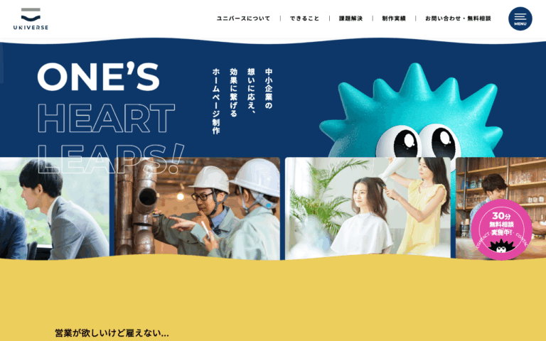 株式会社ユニバース
