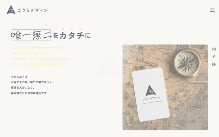 ごりらデザイン