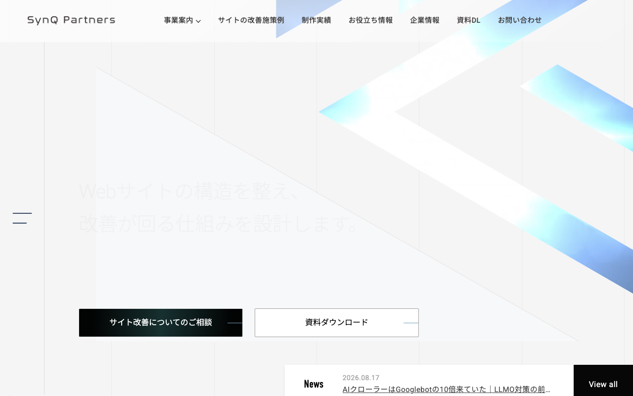シンクパートナーズ株式会社