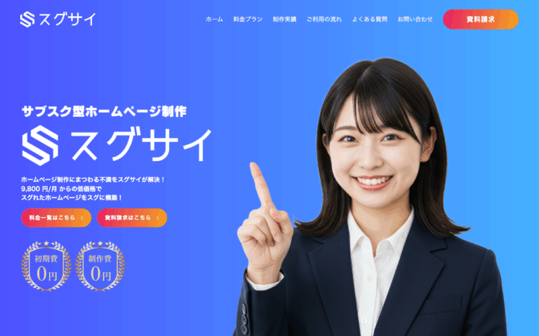 合同会社蒼天