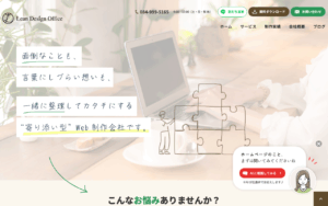 リーンデザインオフィス株式会社