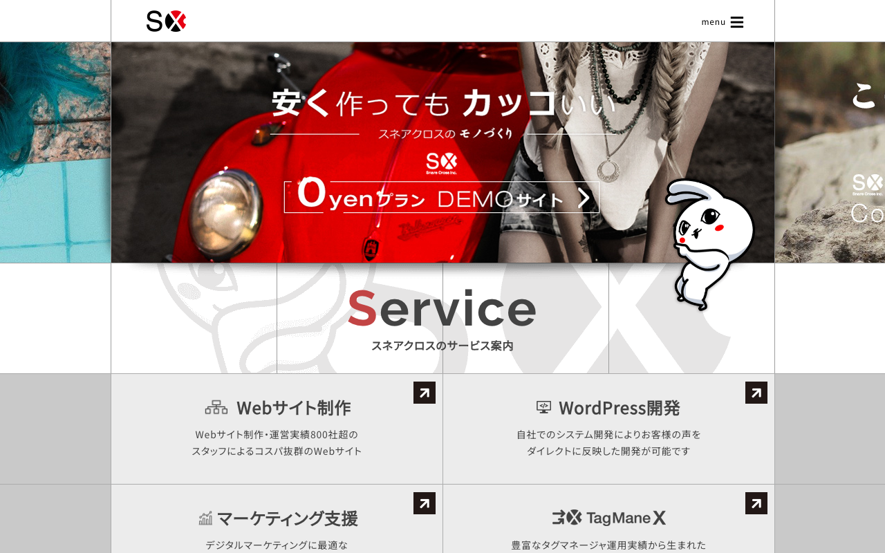 スネアクロス株式会社