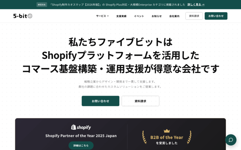 株式会社ファイブビット