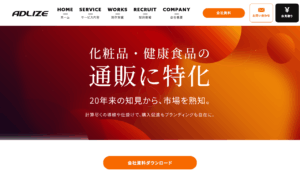 株式会社アドライズ