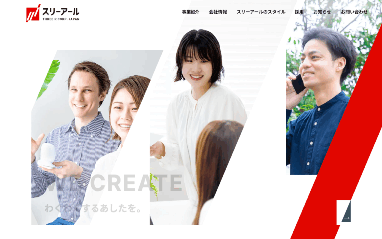 スリーアール株式会社